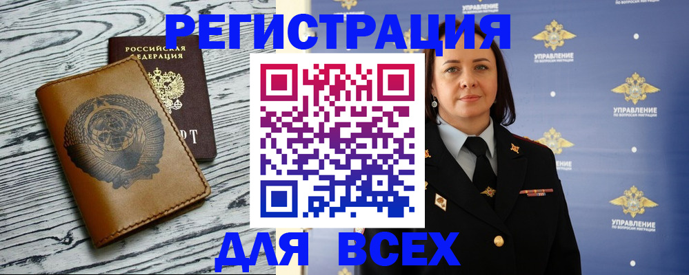 прописка штамп в Шахунье