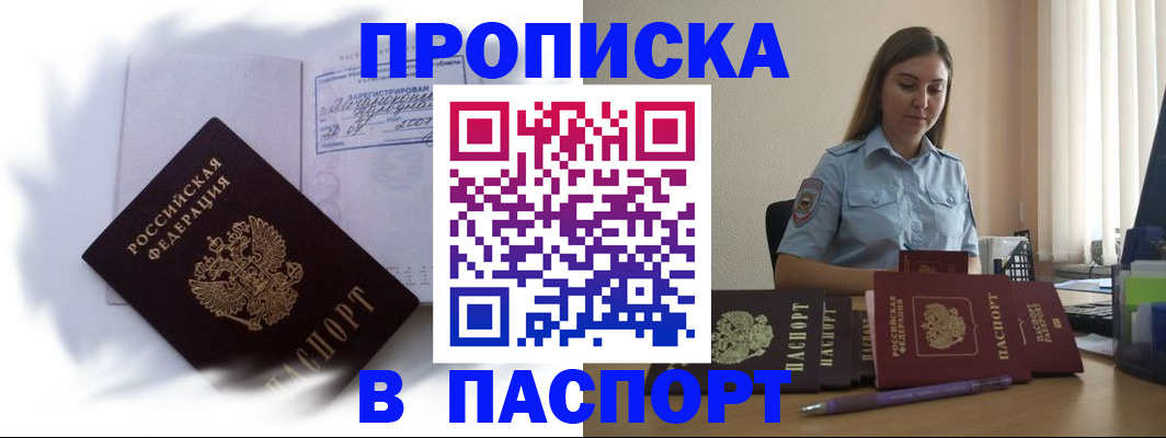 миграционный учет в Шахунье