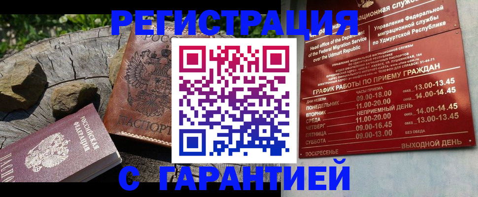 временная регистрация поиск в Шахунье