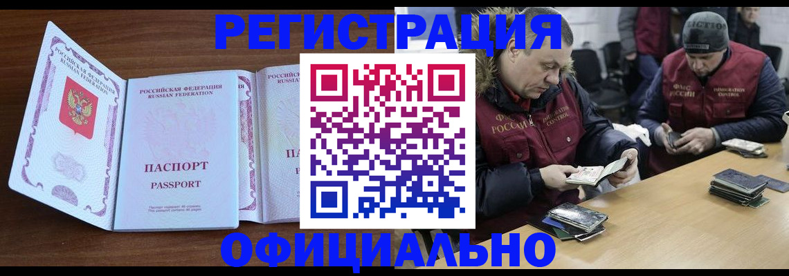 миграционный учет в Шахунье